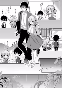 Page 21 of Osananajimi de Koibito no Kanojo to Shitai Koto Zenbu 2 - preview thumbnail