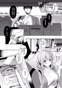 Page 26 of Osananajimi de Koibito no Kanojo to Shitai Koto Zenbu 2 - preview thumbnail
