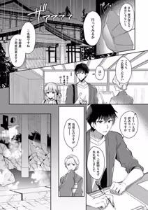 Page 27 of Osananajimi de Koibito no Kanojo to Shitai Koto Zenbu 2 - preview thumbnail