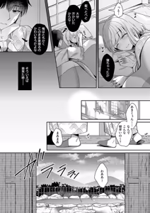 Page 55 of Osananajimi de Koibito no Kanojo to Shitai Koto Zenbu 2 - preview thumbnail