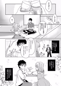 Page 63 of Osananajimi de Koibito no Kanojo to Shitai Koto Zenbu 2 - preview thumbnail