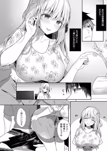 Page 64 of Osananajimi de Koibito no Kanojo to Shitai Koto Zenbu 2 - preview thumbnail