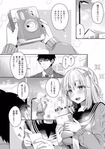 Page 82 of Osananajimi de Koibito no Kanojo to Shitai Koto Zenbu 2 - preview thumbnail