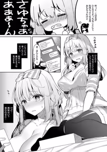 Page 89 of Osananajimi de Koibito no Kanojo to Shitai Koto Zenbu 2 - preview thumbnail