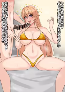 Page 2 of 堕ち済み薙切えりな - preview thumbnail