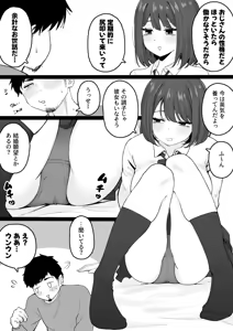 Page 5 of Meikko ga Neteiru Aida ni Itazura Shichau Hanashi - preview thumbnail