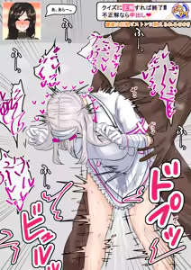 Page 9 of エロバラsky - preview thumbnail