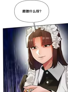 Page 1010 of 六九大学求生手册 | Six Nine University 1-35 - preview thumbnail