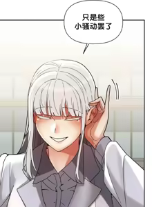Page 1012 of 六九大学求生手册 | Six Nine University 1-35 - preview thumbnail