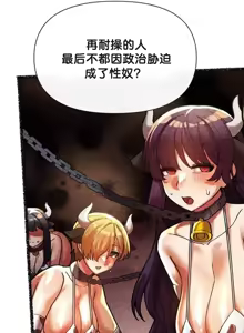 Page 1020 of 六九大学求生手册 | Six Nine University 1-35 - preview thumbnail