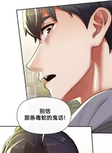 Page 1021 of 六九大学求生手册 | Six Nine University 1-35 - preview thumbnail