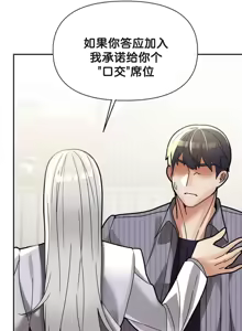 Page 1023 of 六九大学求生手册 | Six Nine University 1-35 - preview thumbnail