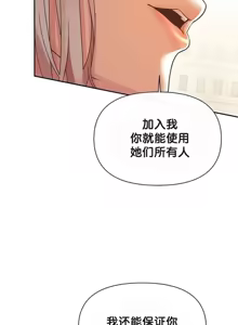 Page 1024 of 六九大学求生手册 | Six Nine University 1-35 - preview thumbnail