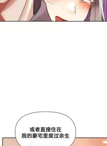 Page 1026 of 六九大学求生手册 | Six Nine University 1-35 - preview thumbnail