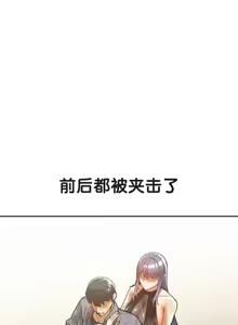 Page 1043 of 六九大学求生手册 | Six Nine University 1-35 - preview thumbnail