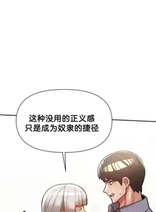 Page 1050 of 六九大学求生手册 | Six Nine University 1-35 - preview thumbnail