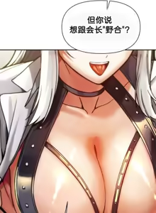 Page 1051 of 六九大学求生手册 | Six Nine University 1-35 - preview thumbnail