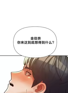 Page 1052 of 六九大学求生手册 | Six Nine University 1-35 - preview thumbnail