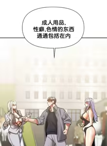 Page 1057 of 六九大学求生手册 | Six Nine University 1-35 - preview thumbnail