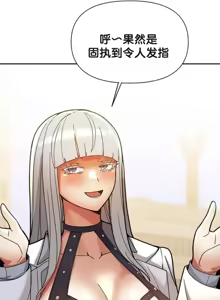 Page 1059 of 六九大学求生手册 | Six Nine University 1-35 - preview thumbnail