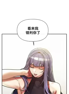 Page 1067 of 六九大学求生手册 | Six Nine University 1-35 - preview thumbnail