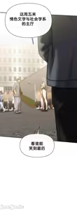 Page 1068 of 六九大学求生手册 | Six Nine University 1-35 - preview thumbnail