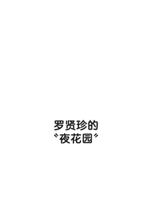 Page 1079 of 六九大学求生手册 | Six Nine University 1-35 - preview thumbnail