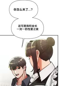 Page 1089 of 六九大学求生手册 | Six Nine University 1-35 - preview thumbnail