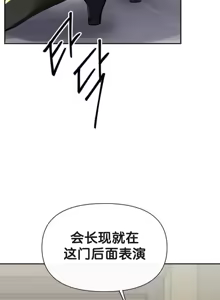 Page 1094 of 六九大学求生手册 | Six Nine University 1-35 - preview thumbnail