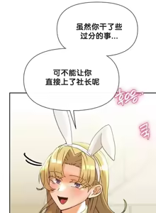 Page 1113 of 六九大学求生手册 | Six Nine University 1-35 - preview thumbnail