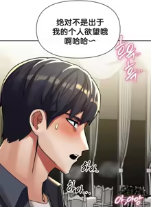Page 1114 of 六九大学求生手册 | Six Nine University 1-35 - preview thumbnail