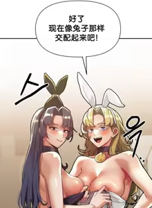 Page 1116 of 六九大学求生手册 | Six Nine University 1-35 - preview thumbnail