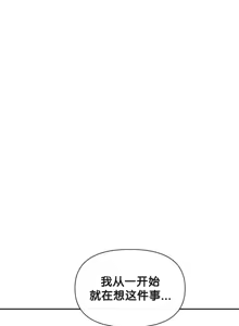 Page 1117 of 六九大学求生手册 | Six Nine University 1-35 - preview thumbnail