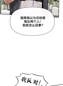 Page 1119 of 六九大学求生手册 | Six Nine University 1-35 - preview thumbnail