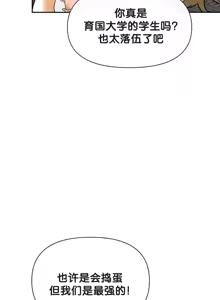Page 1120 of 六九大学求生手册 | Six Nine University 1-35 - preview thumbnail