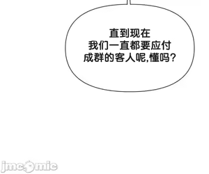 Page 1121 of 六九大学求生手册 | Six Nine University 1-35 - preview thumbnail