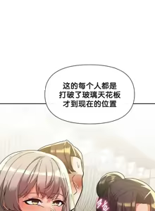 Page 1122 of 六九大学求生手册 | Six Nine University 1-35 - preview thumbnail