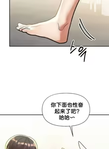 Page 1129 of 六九大学求生手册 | Six Nine University 1-35 - preview thumbnail