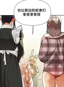 Page 1136 of 六九大学求生手册 | Six Nine University 1-35 - preview thumbnail