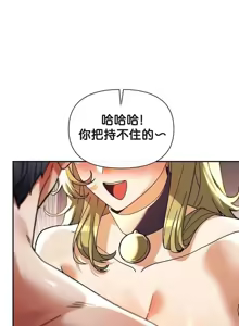 Page 1137 of 六九大学求生手册 | Six Nine University 1-35 - preview thumbnail