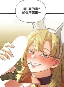 Page 1140 of 六九大学求生手册 | Six Nine University 1-35 - preview thumbnail