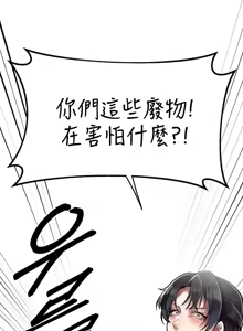 Page 114 of 六九大学求生手册 | Six Nine University 1-35 - preview thumbnail