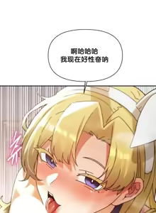 Page 1145 of 六九大学求生手册 | Six Nine University 1-35 - preview thumbnail