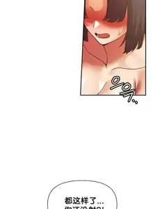 Page 1173 of 六九大学求生手册 | Six Nine University 1-35 - preview thumbnail