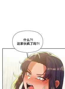 Page 1175 of 六九大学求生手册 | Six Nine University 1-35 - preview thumbnail