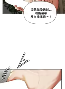 Page 1179 of 六九大学求生手册 | Six Nine University 1-35 - preview thumbnail