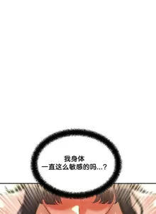 Page 1191 of 六九大学求生手册 | Six Nine University 1-35 - preview thumbnail