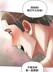Page 1216 of 六九大学求生手册 | Six Nine University 1-35 - preview thumbnail