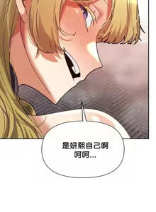 Page 1219 of 六九大学求生手册 | Six Nine University 1-35 - preview thumbnail