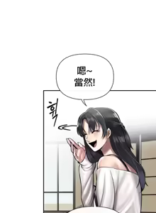 Page 124 of 六九大学求生手册 | Six Nine University 1-35 - preview thumbnail